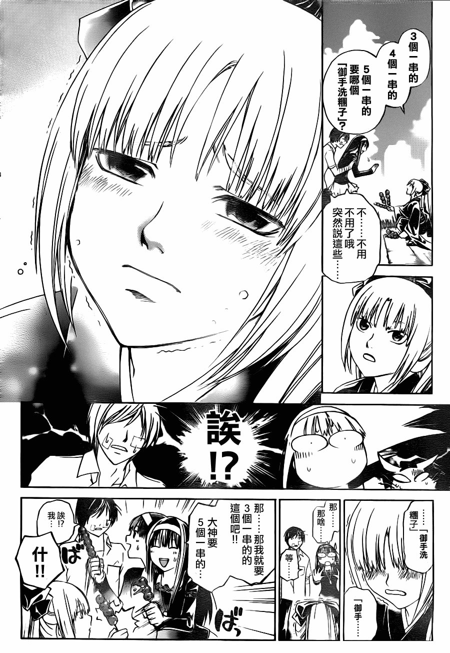 第113话