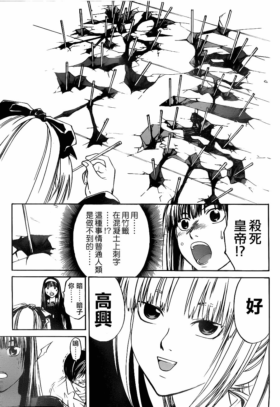 第113话