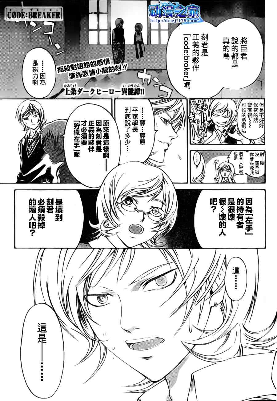 第114话