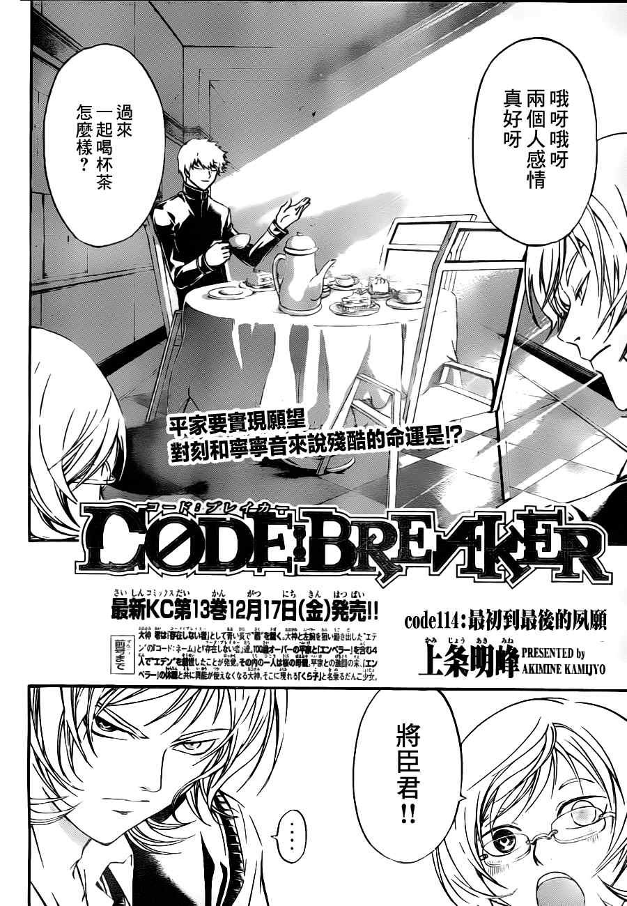 第114话