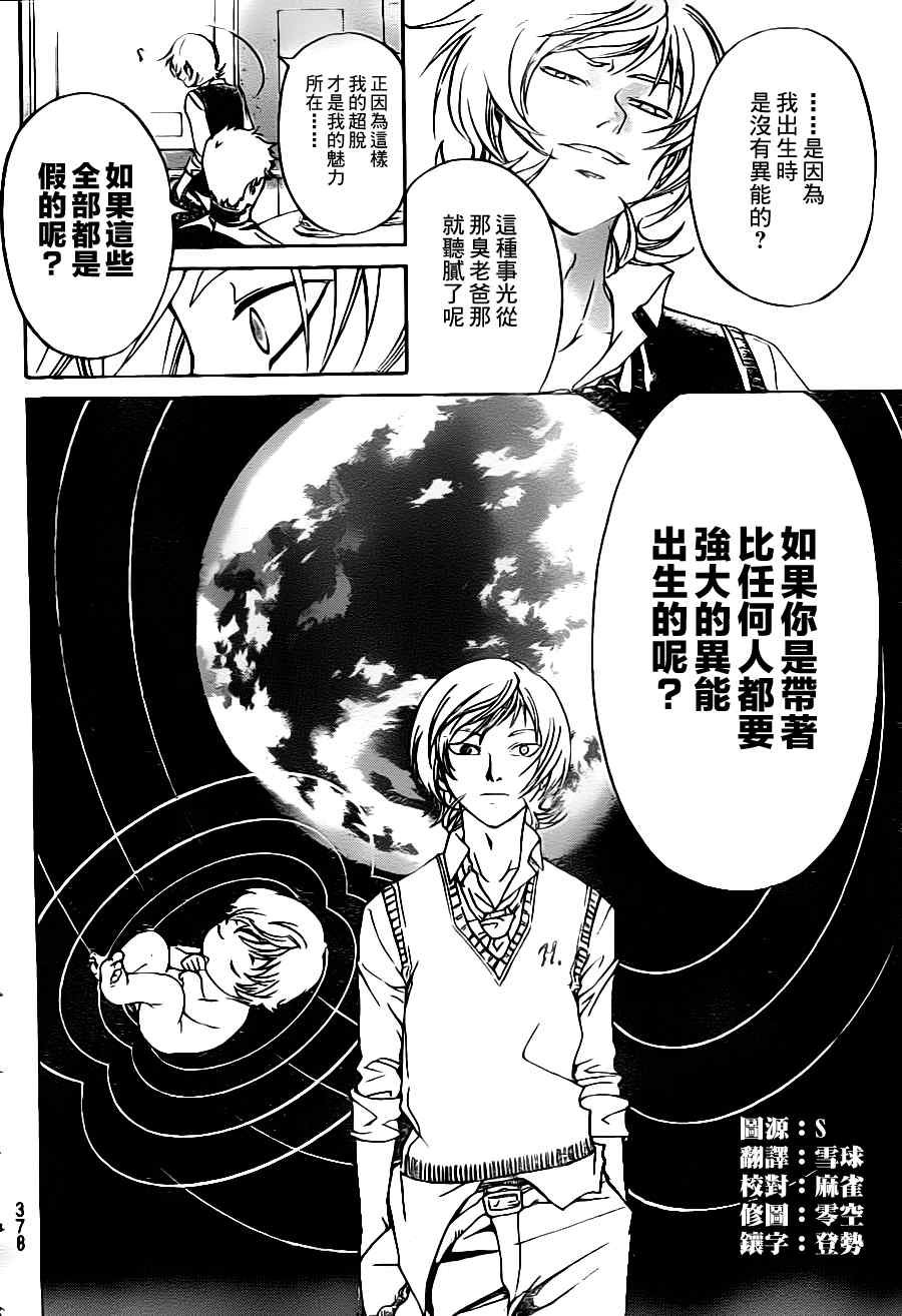 第114话