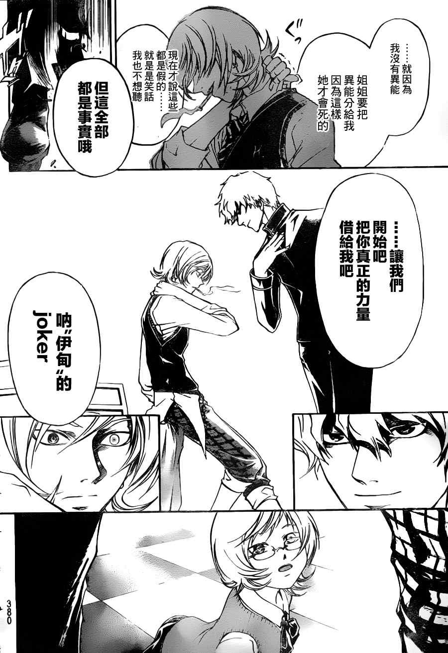 第114话