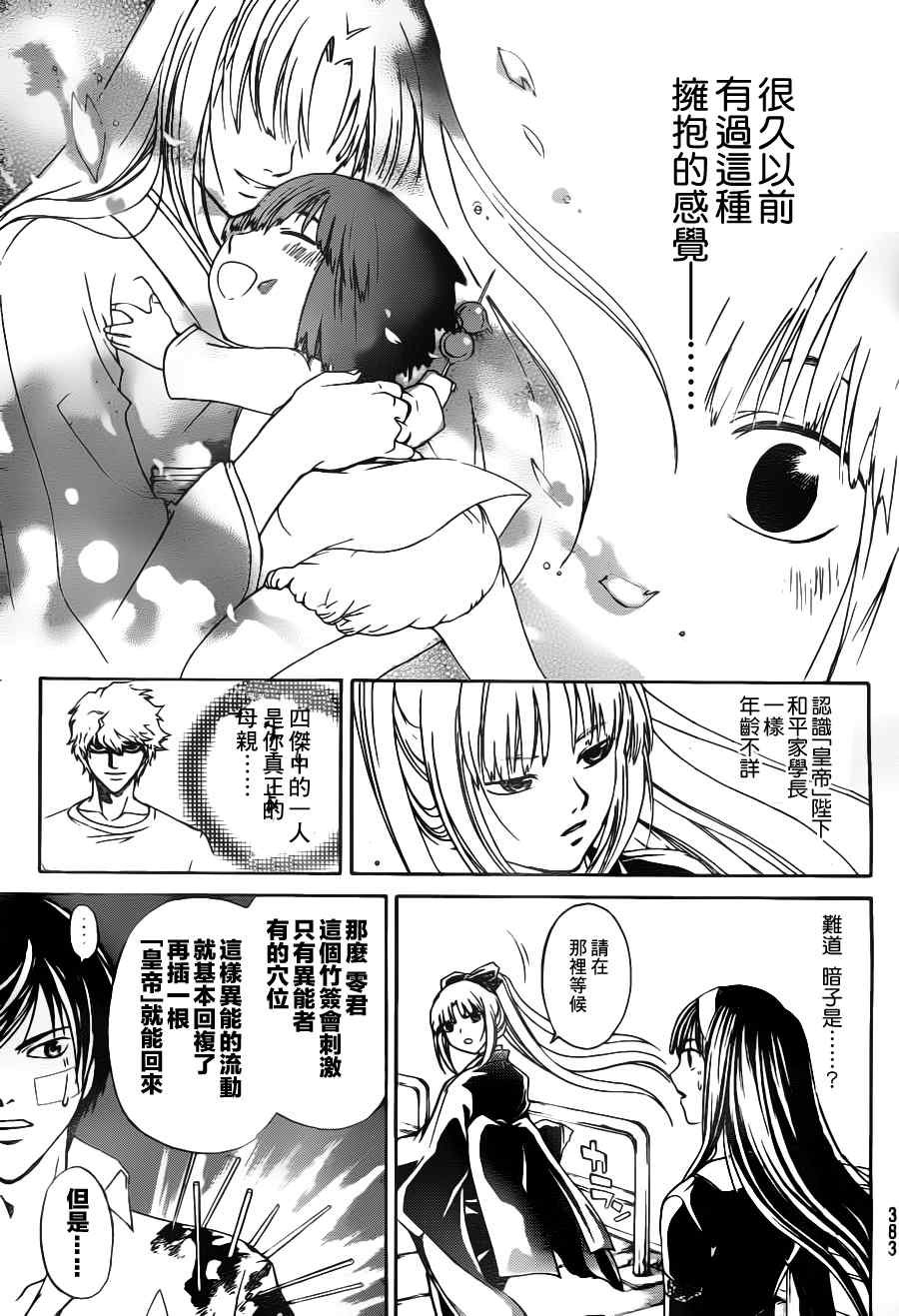 第114话