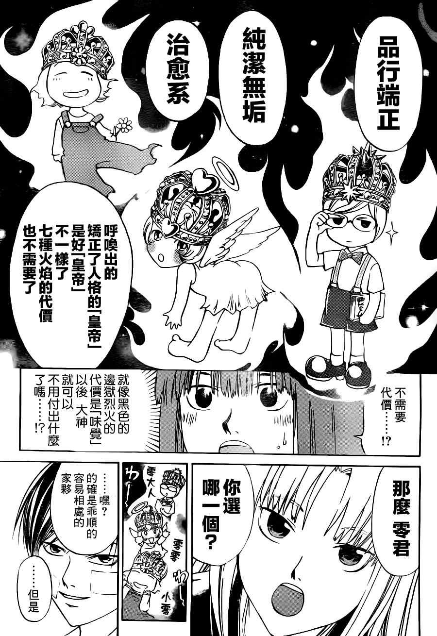 第114话