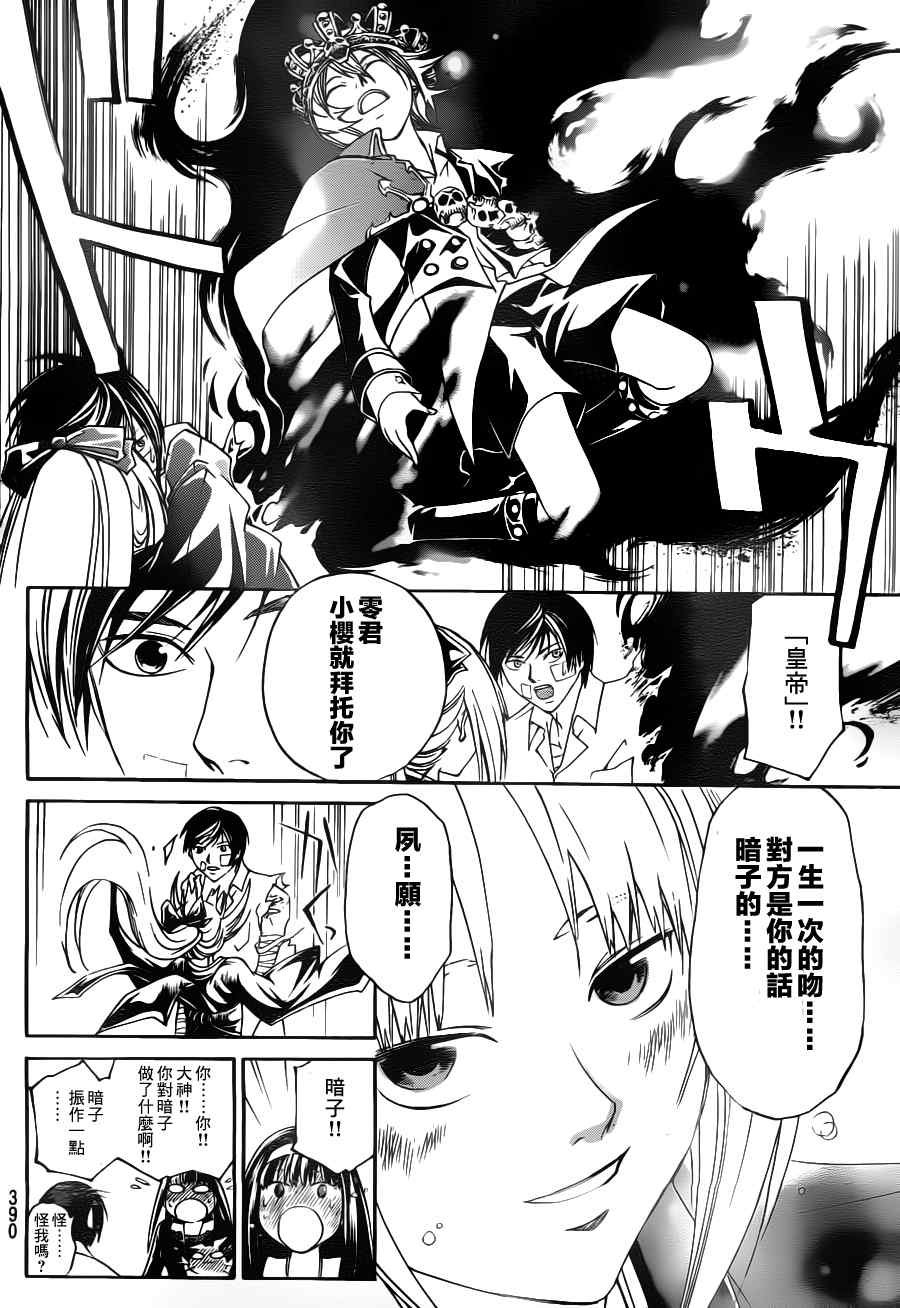 第114话
