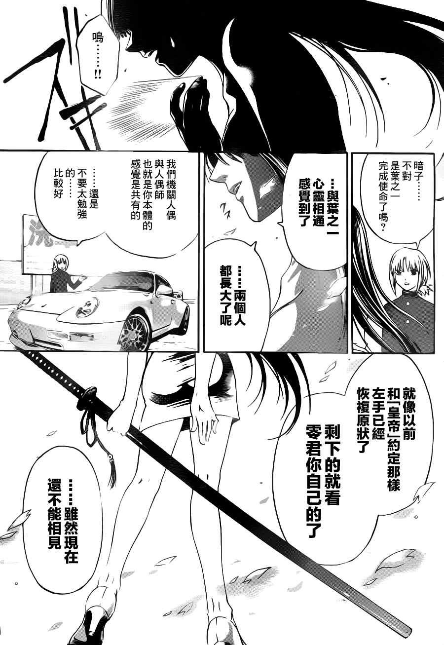 第114话