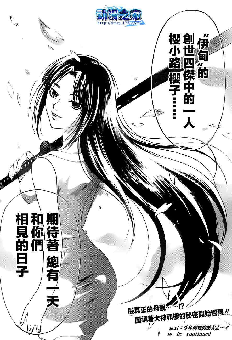 第114话