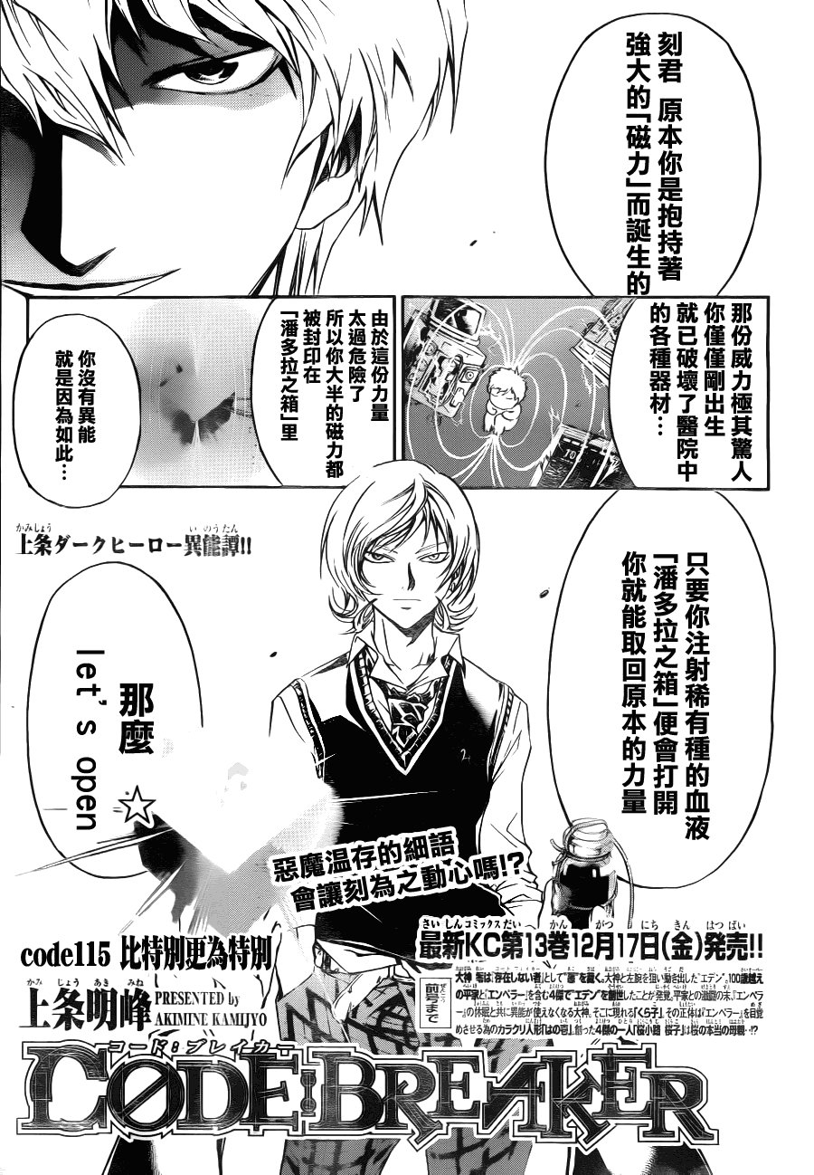 第115话