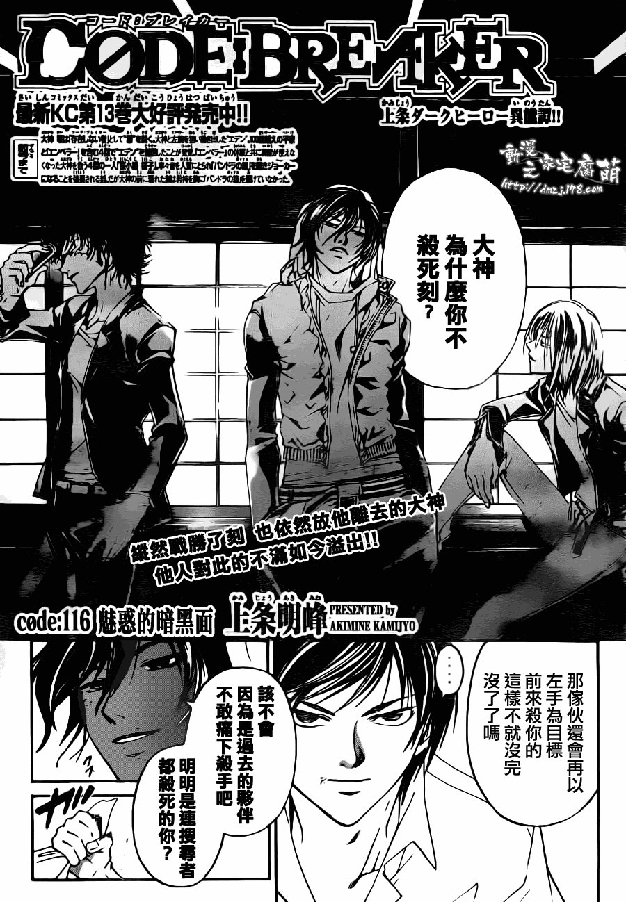 第116话