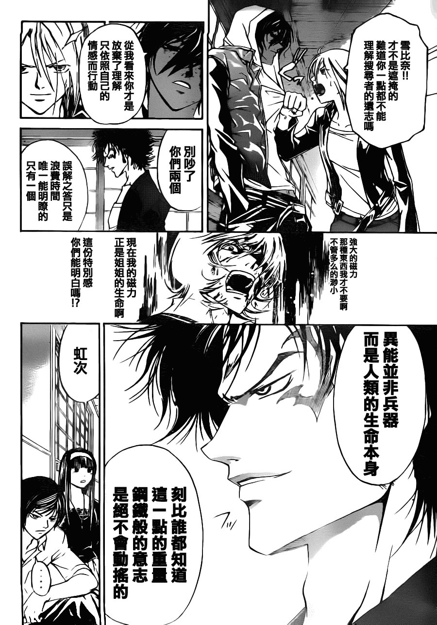 第116话