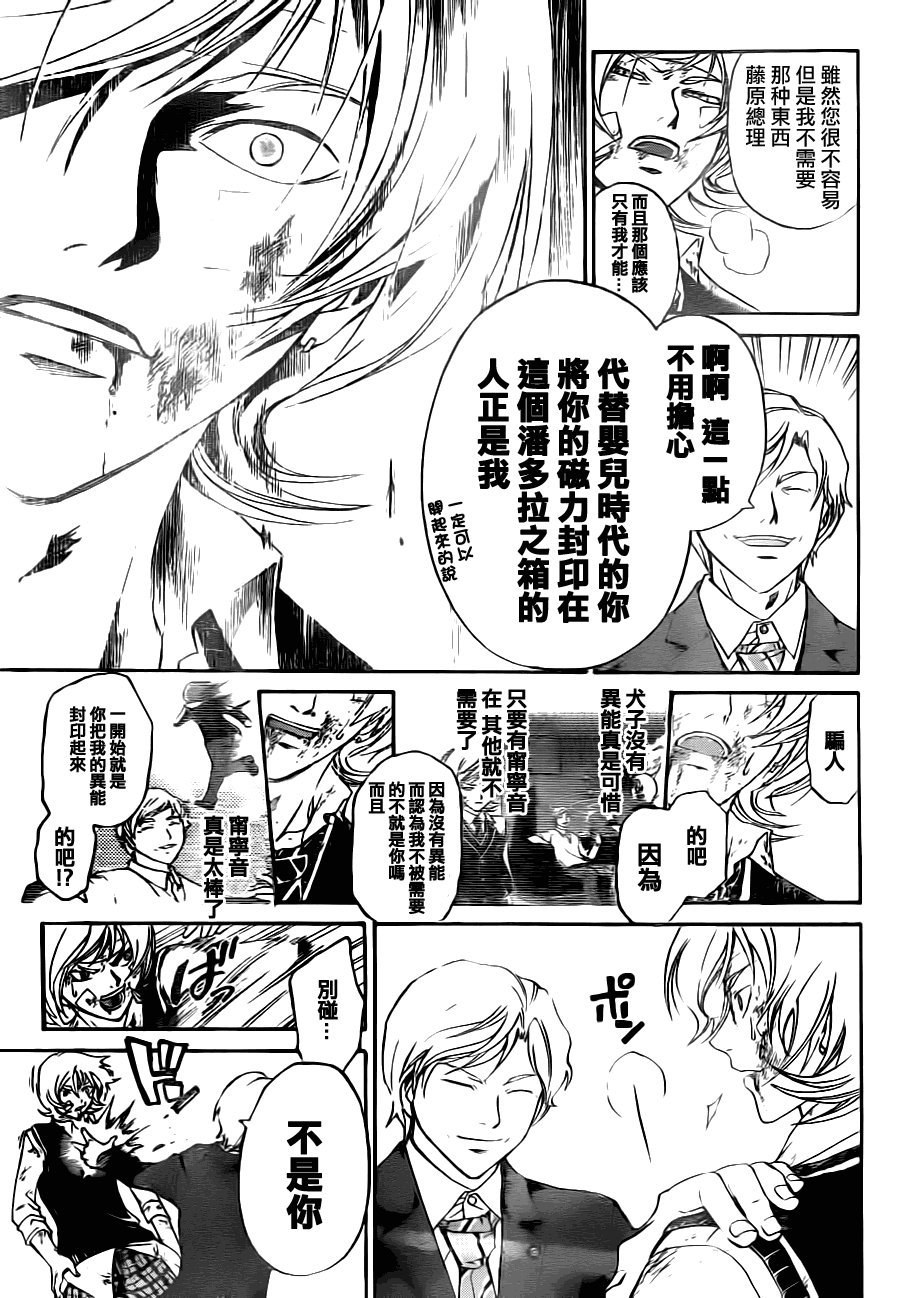 第116话