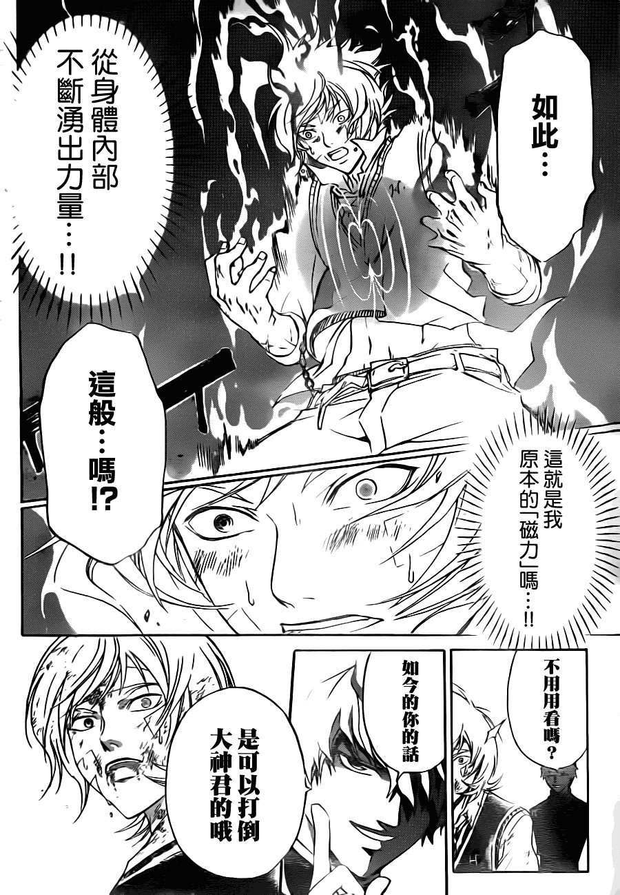 第116话