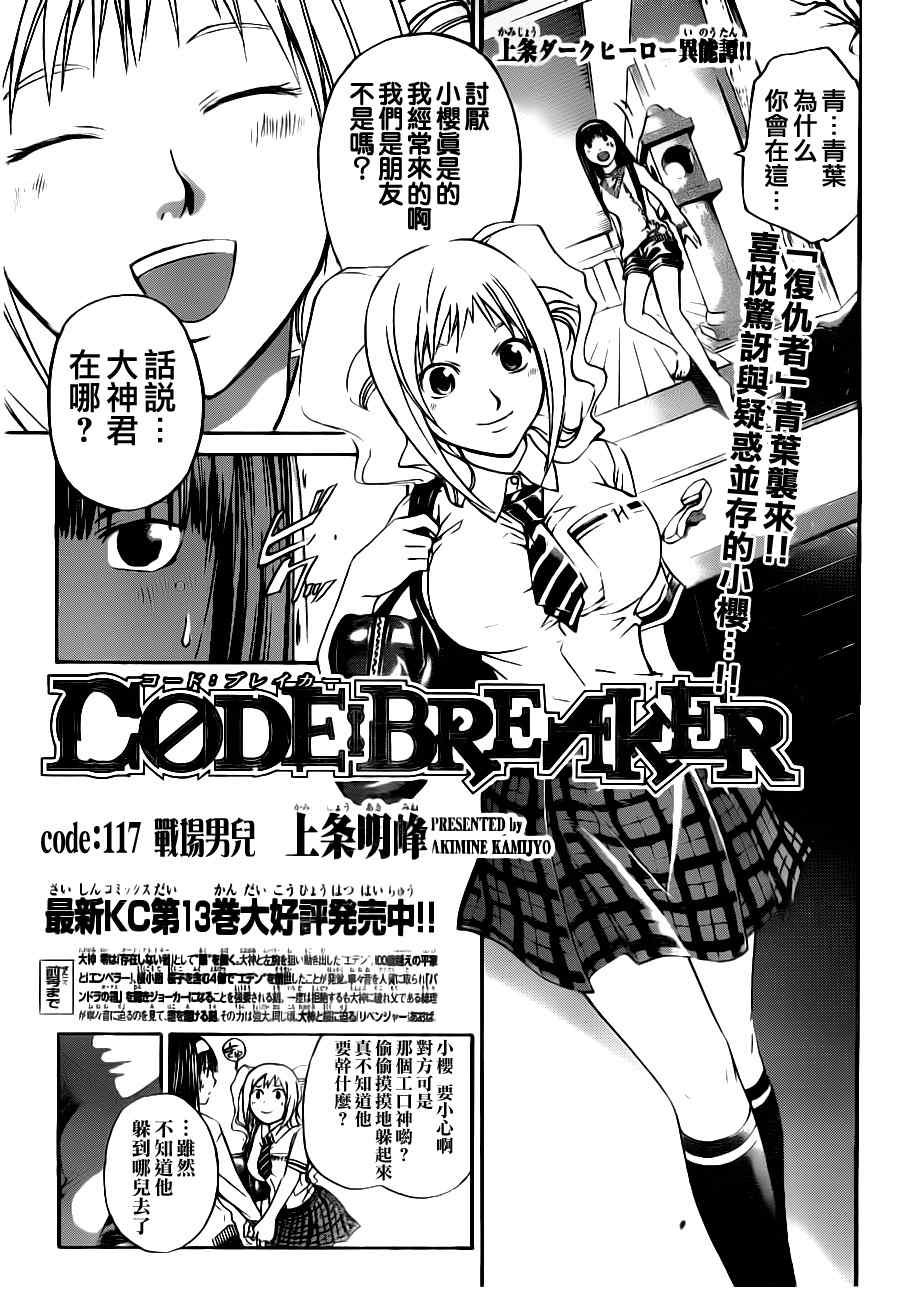 第117话