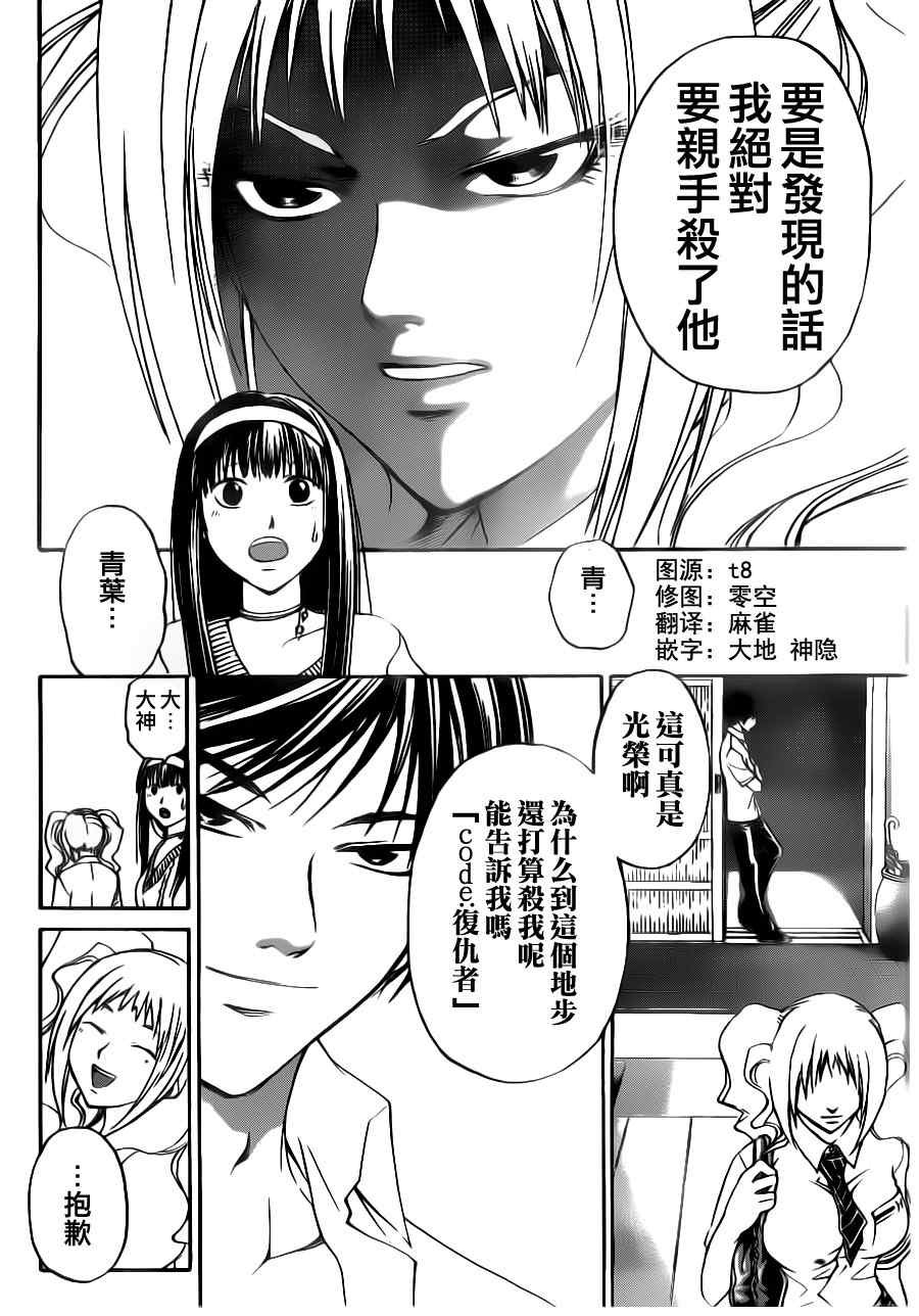 第117话