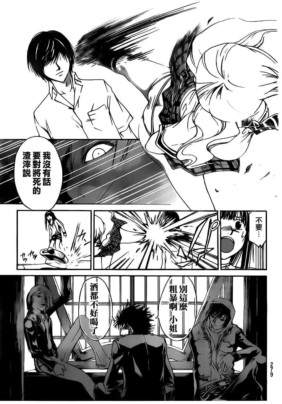第117话