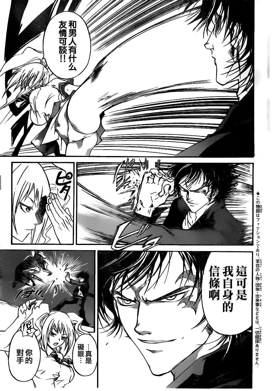 第117话