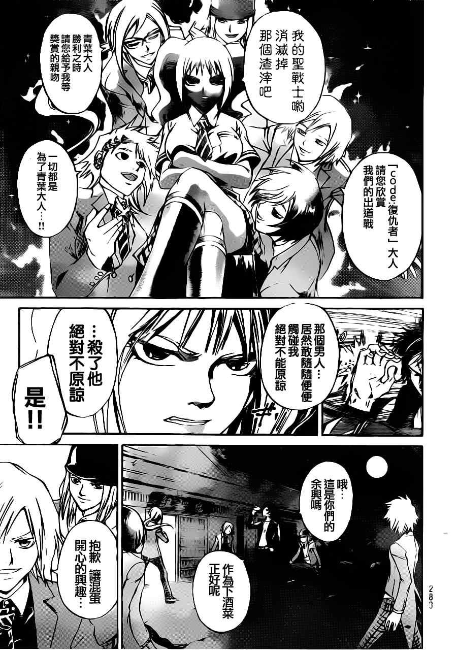 第117话