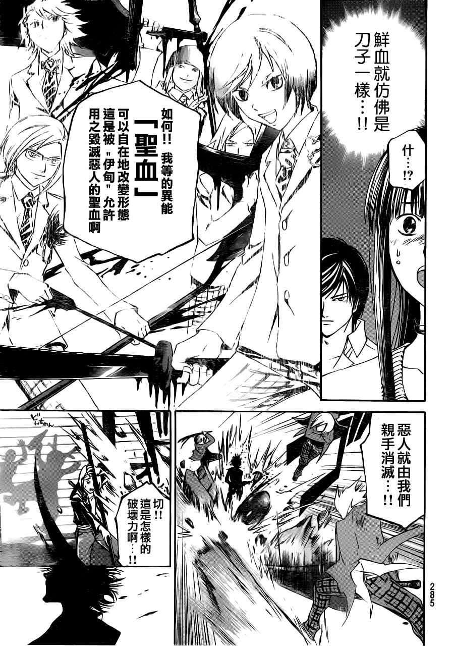 第117话