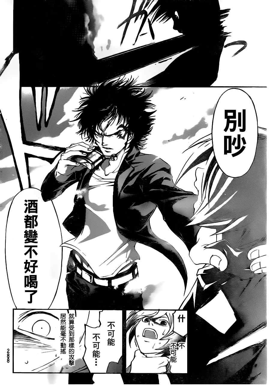 第117话