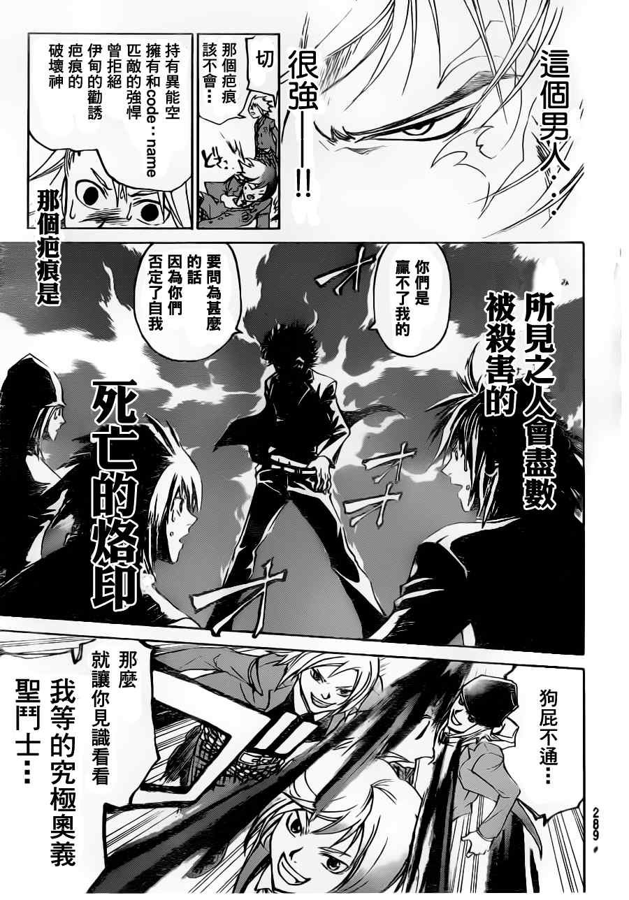 第117话