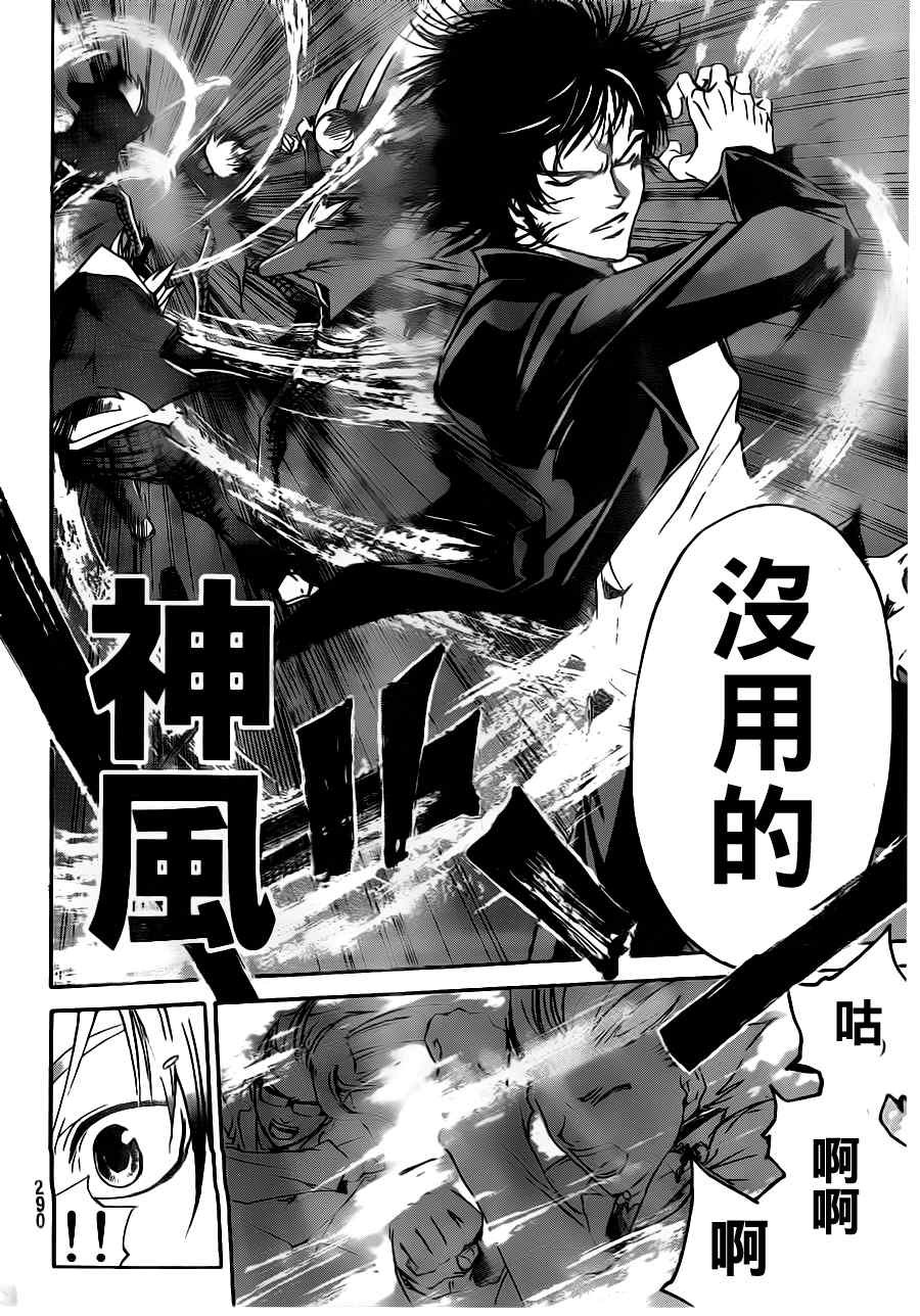 第117话