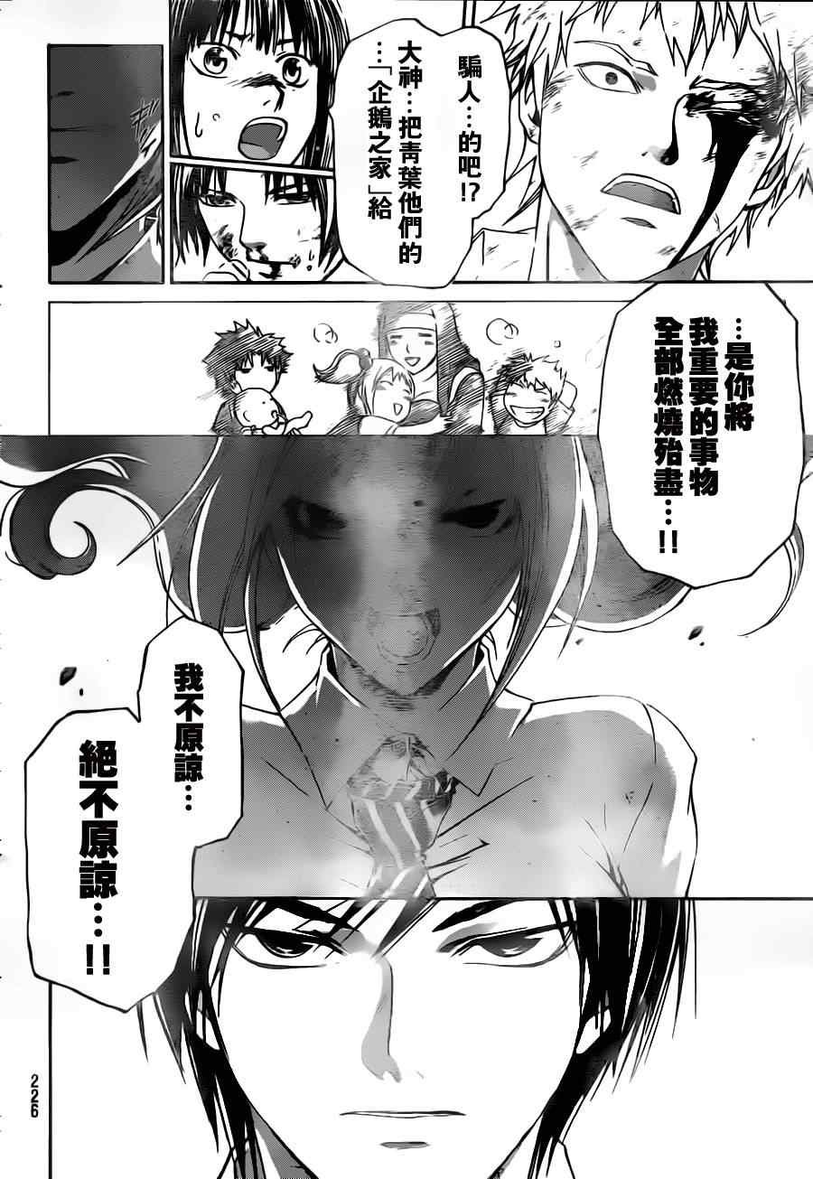 第118话