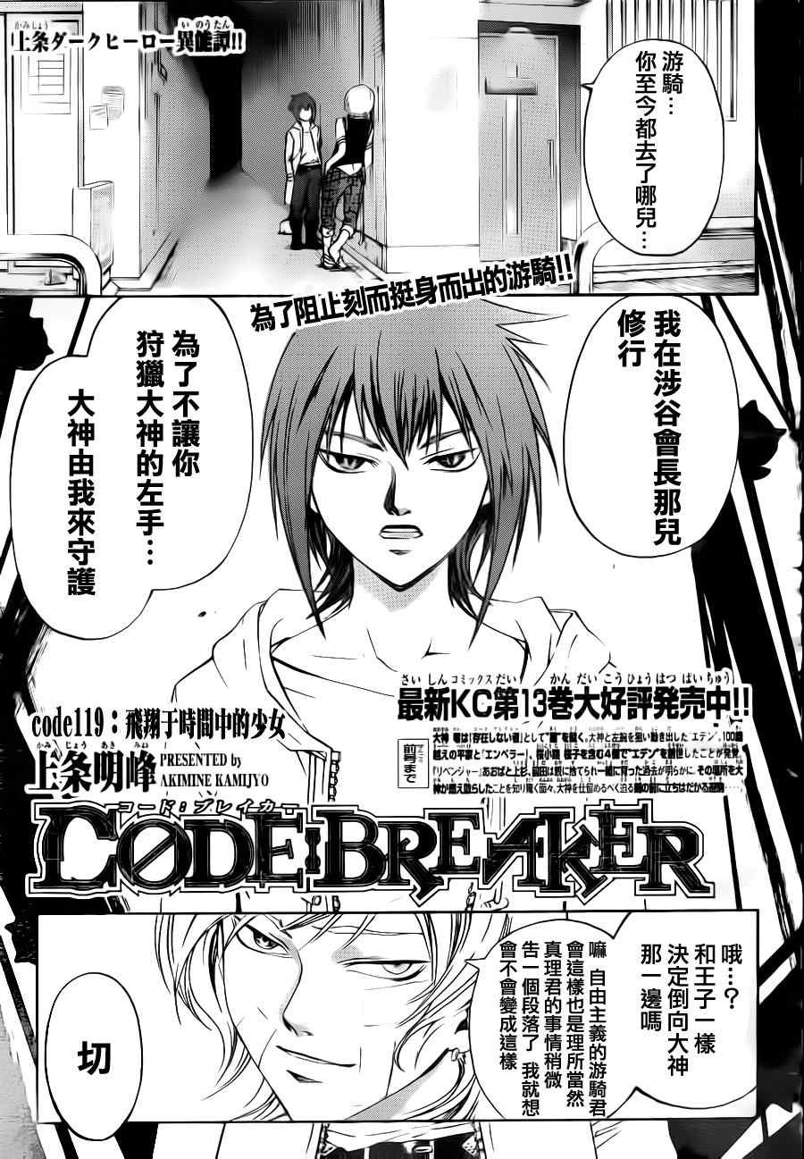第119话
