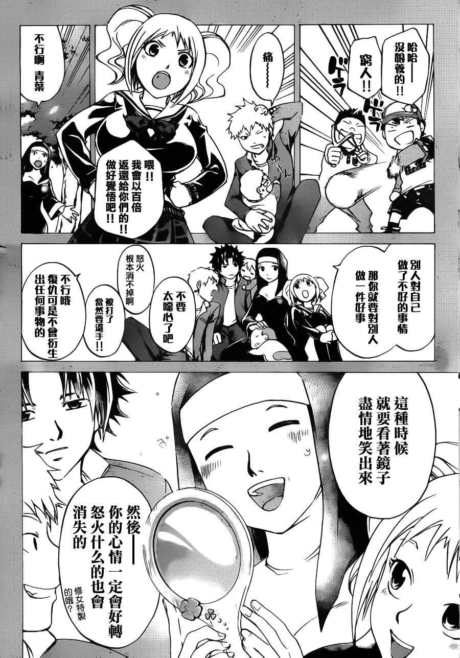 第119话