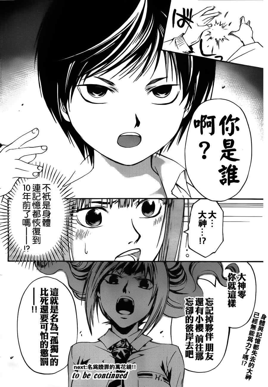 第119话