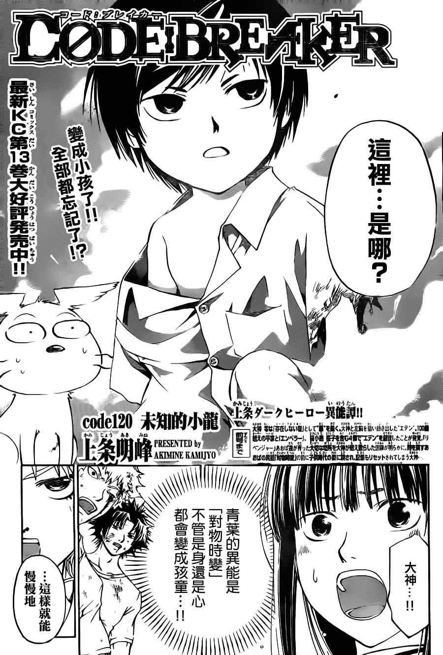 第120话