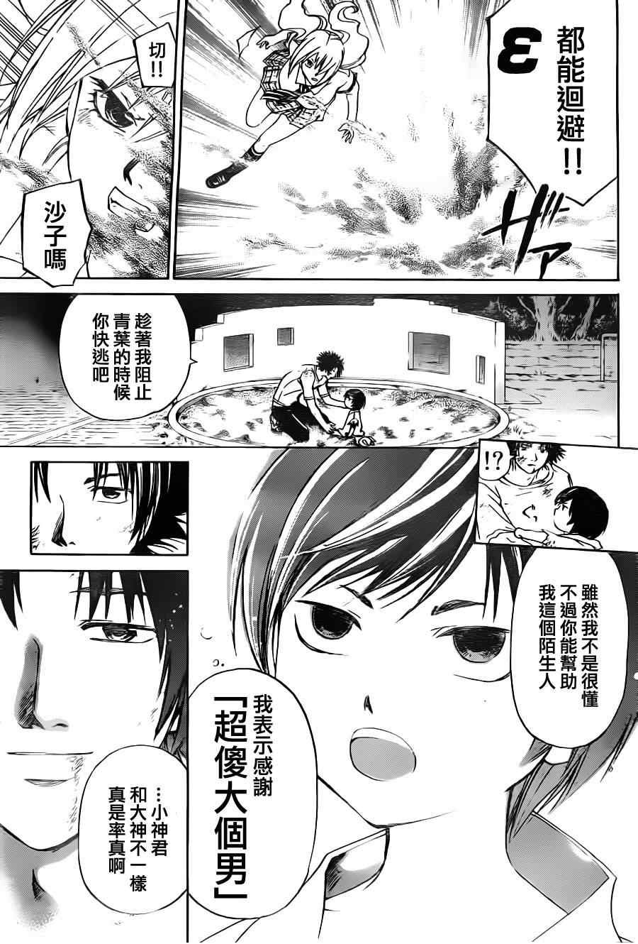 第120话