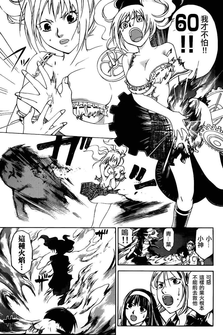 第121话