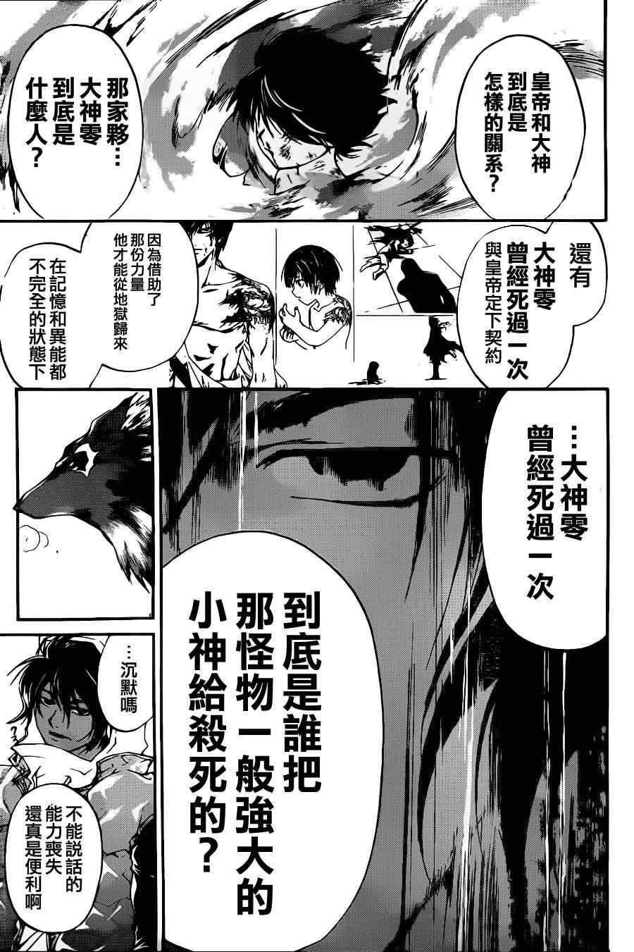 第121话