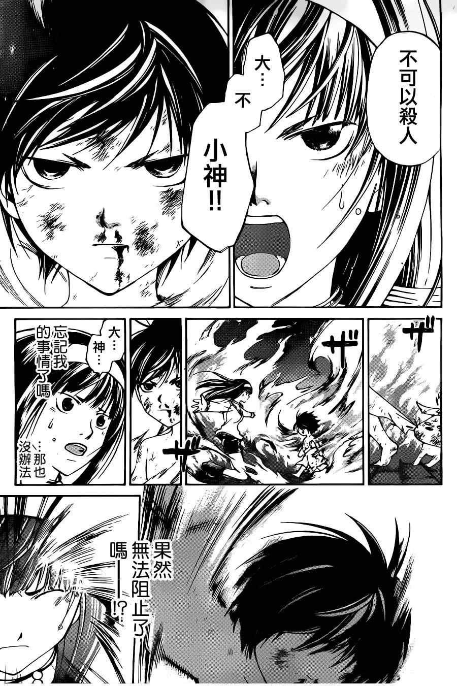 第121话