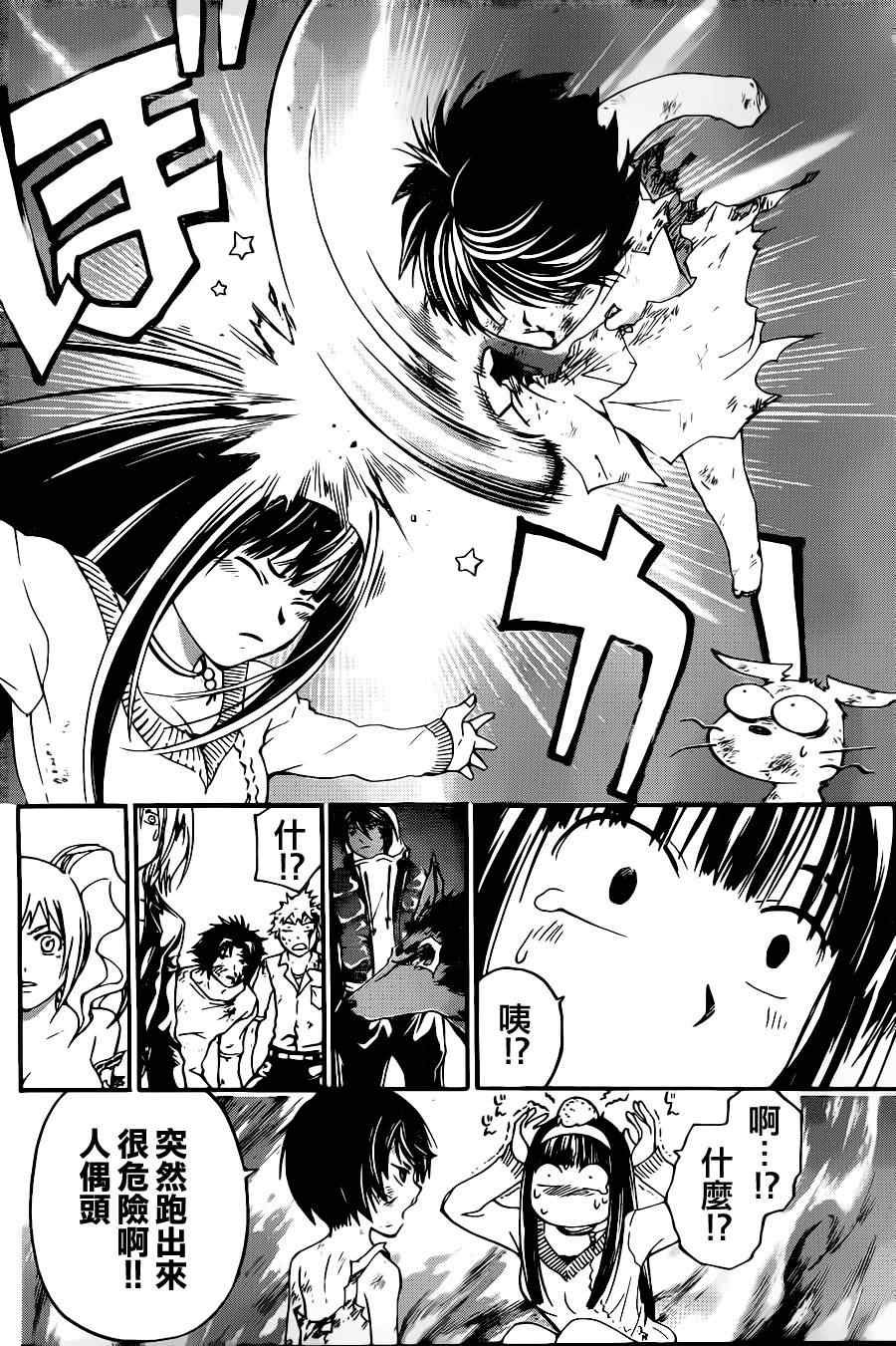 第121话