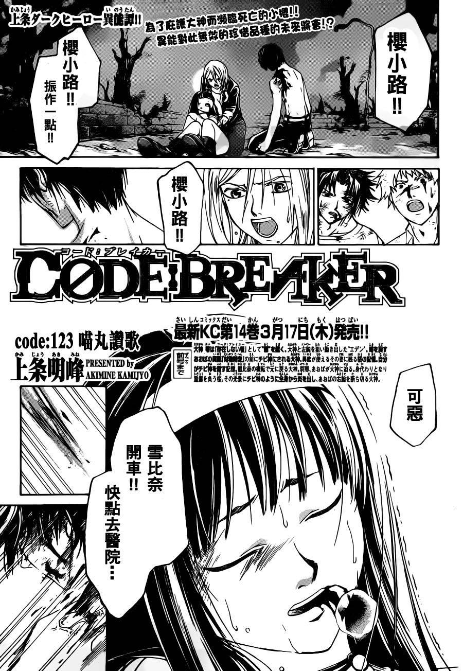 第123话