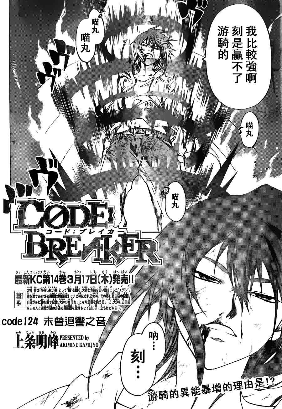 第124话