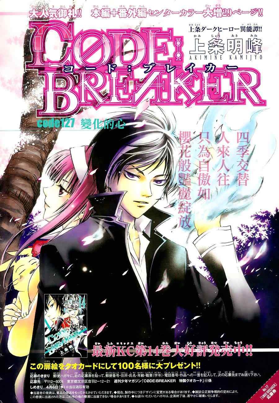 第127话