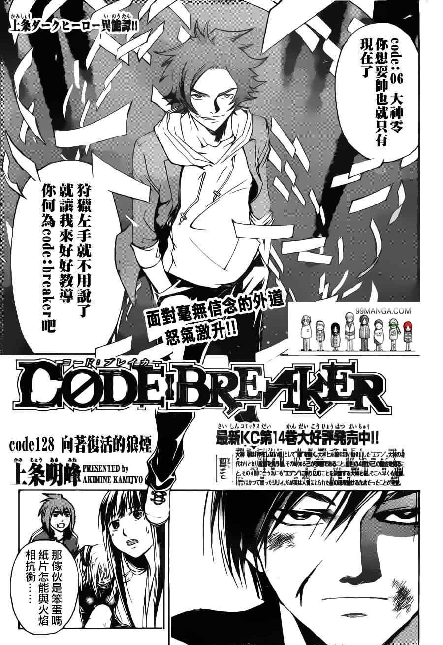 第128话