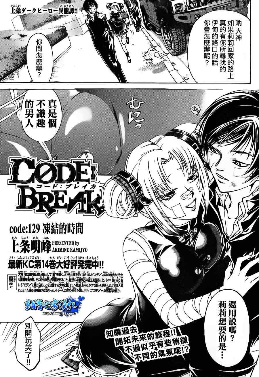 第129话