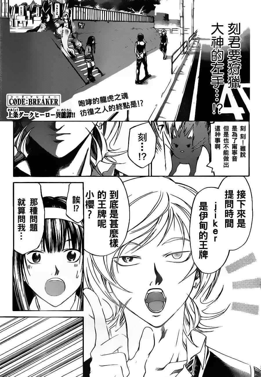 第132话