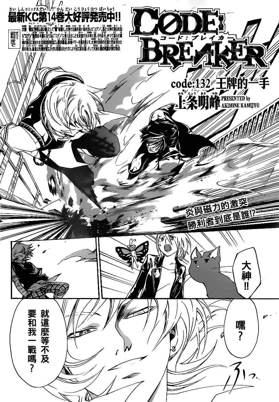 第132话