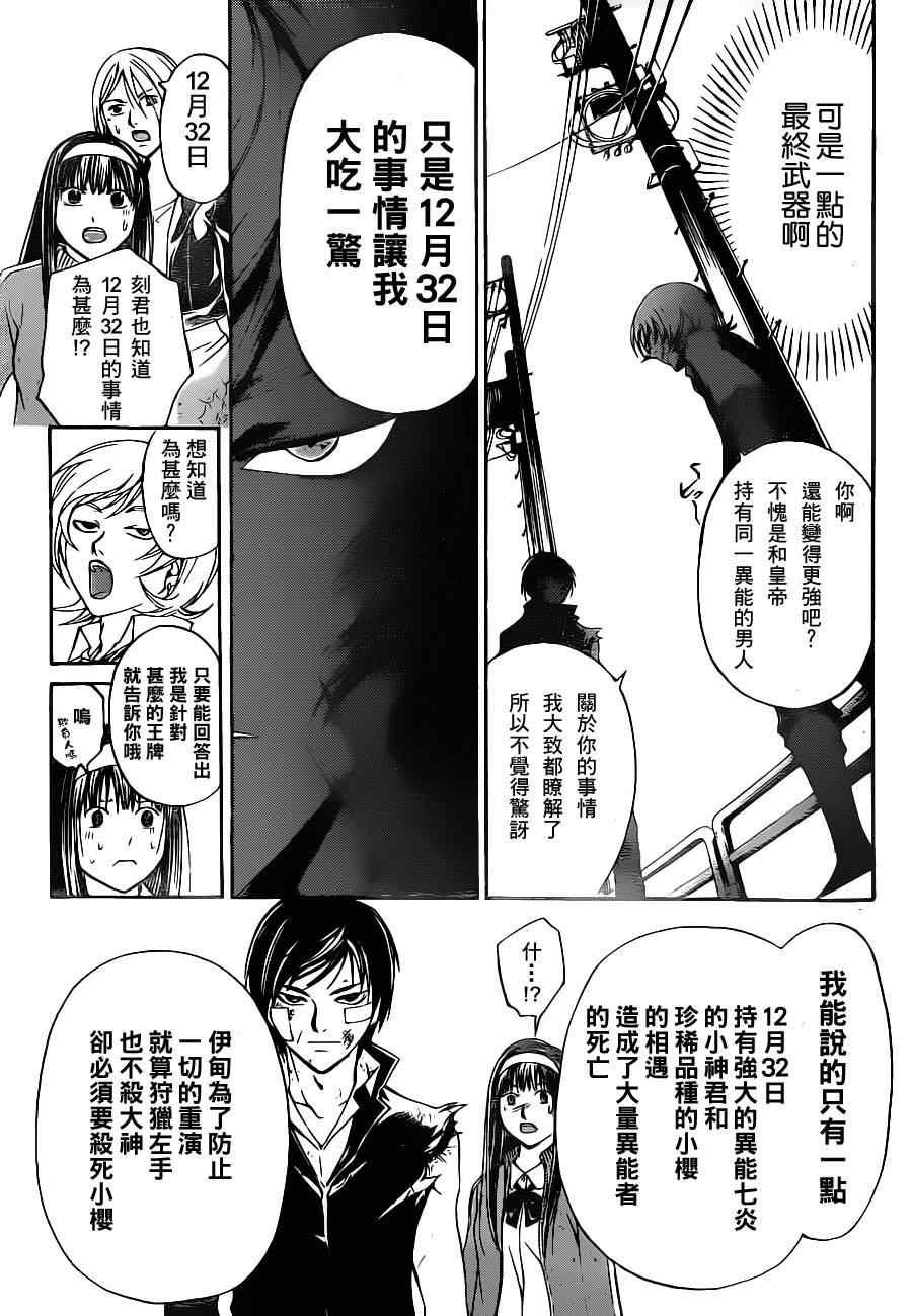 第132话