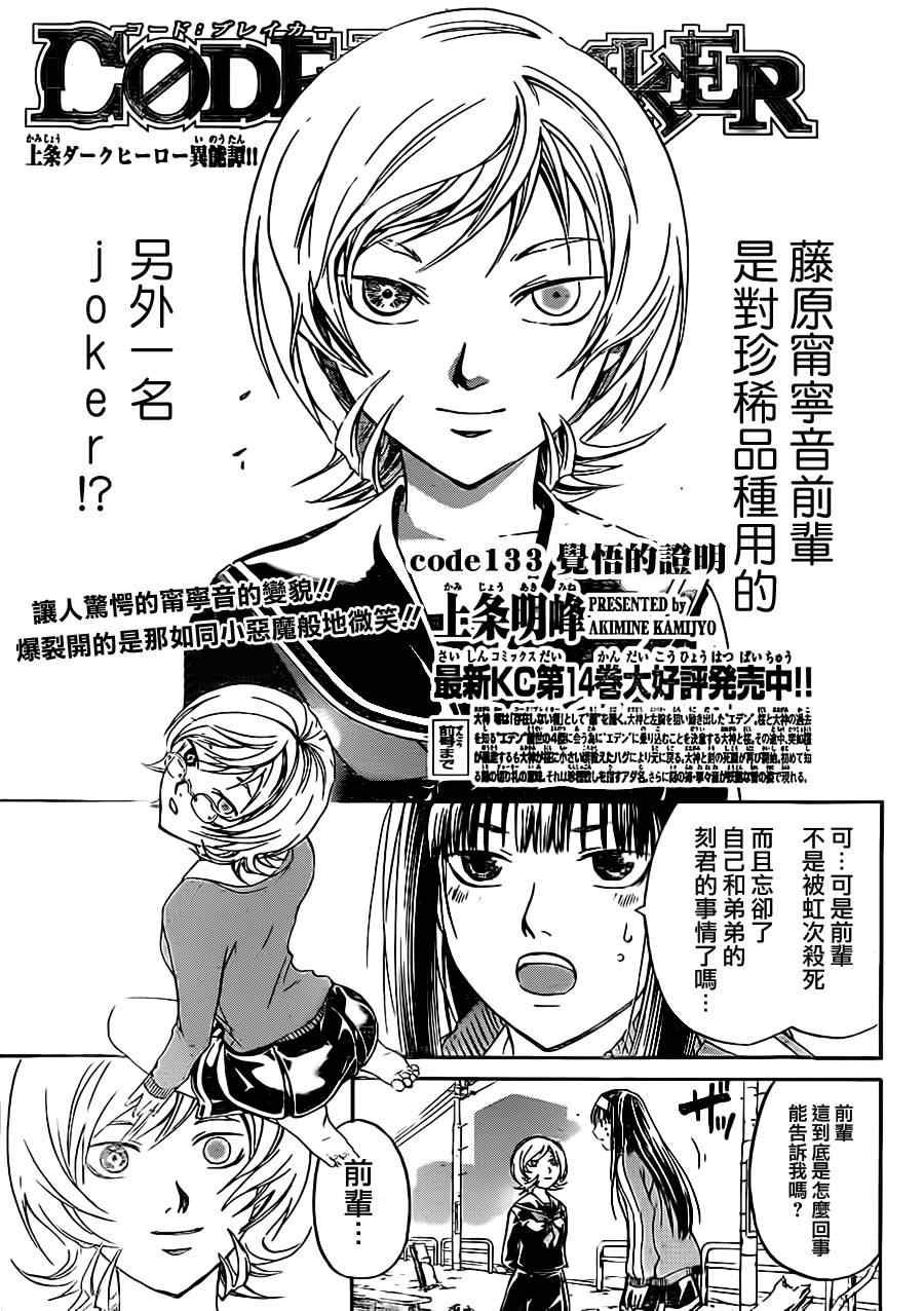 第133话
