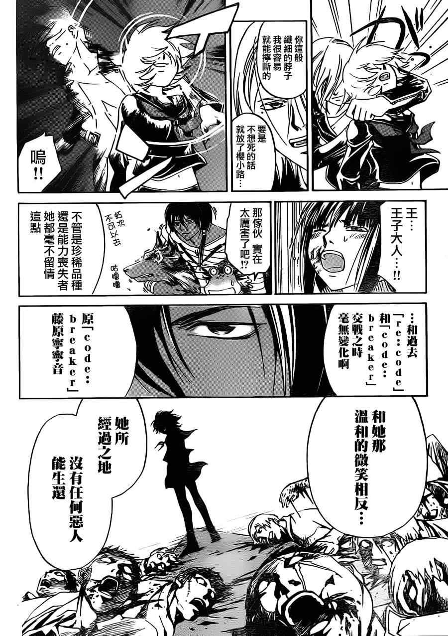 第133话
