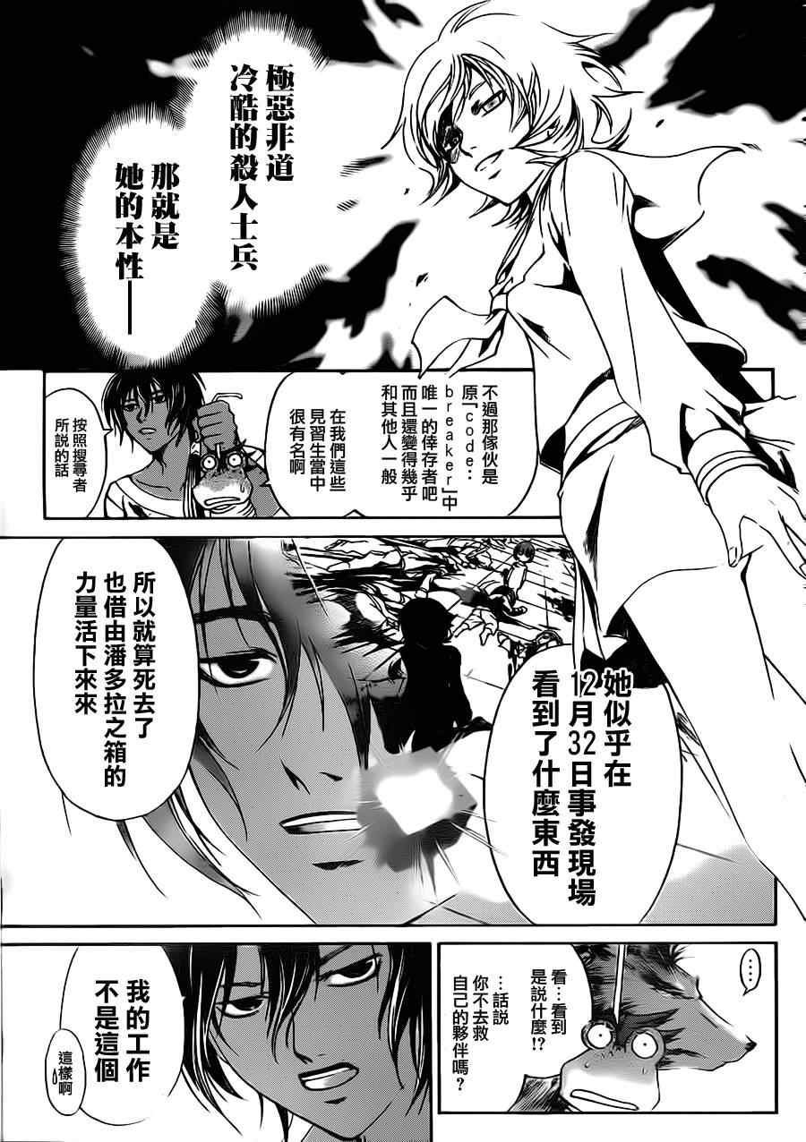 第133话