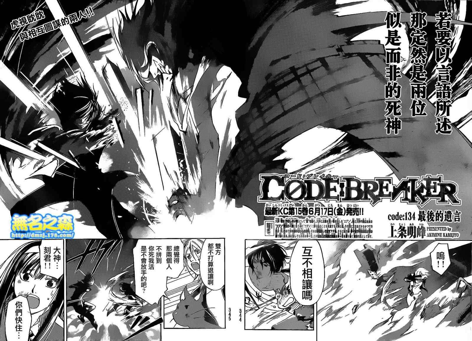 第134话