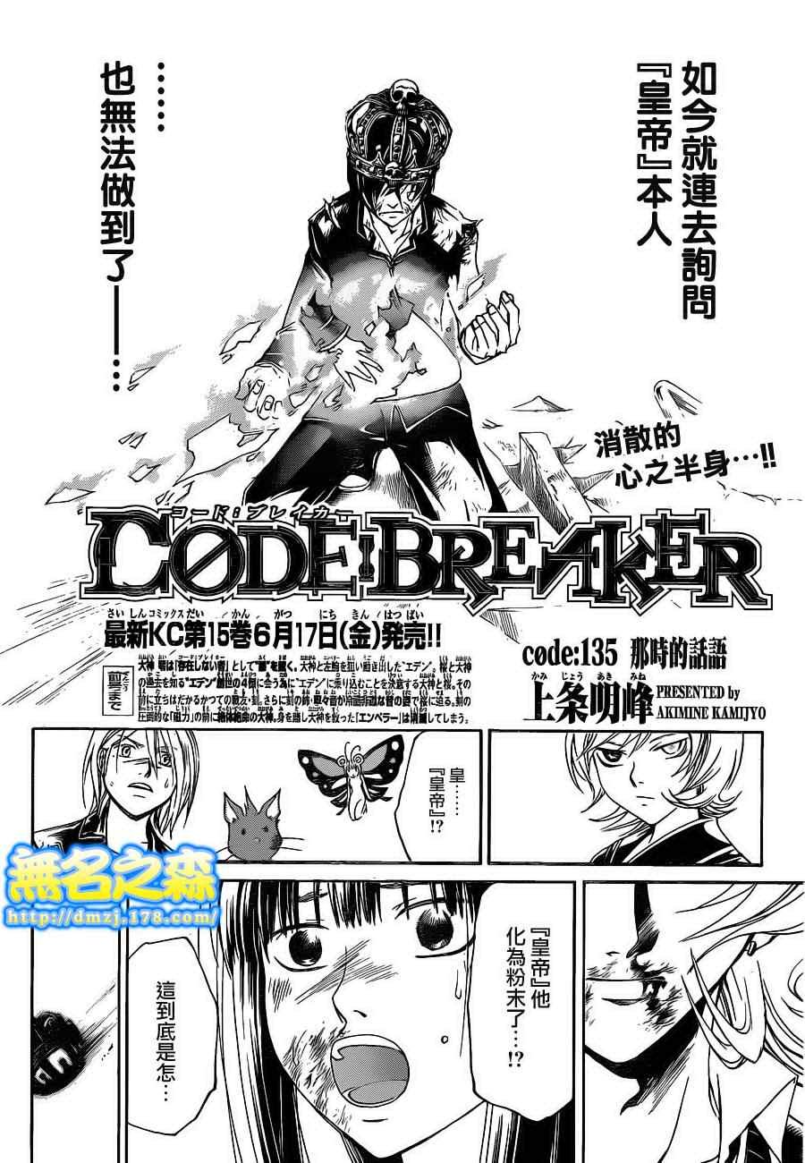 第135话