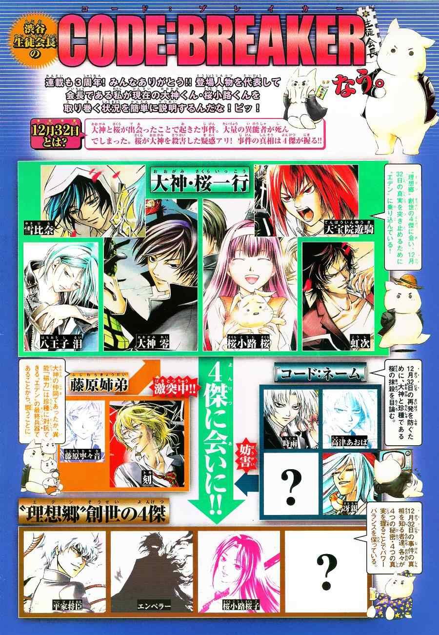第136话