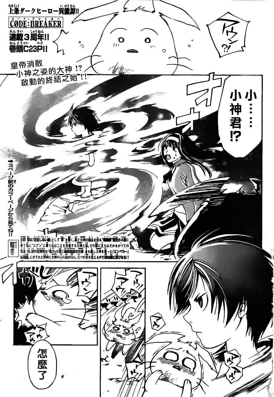 第136话